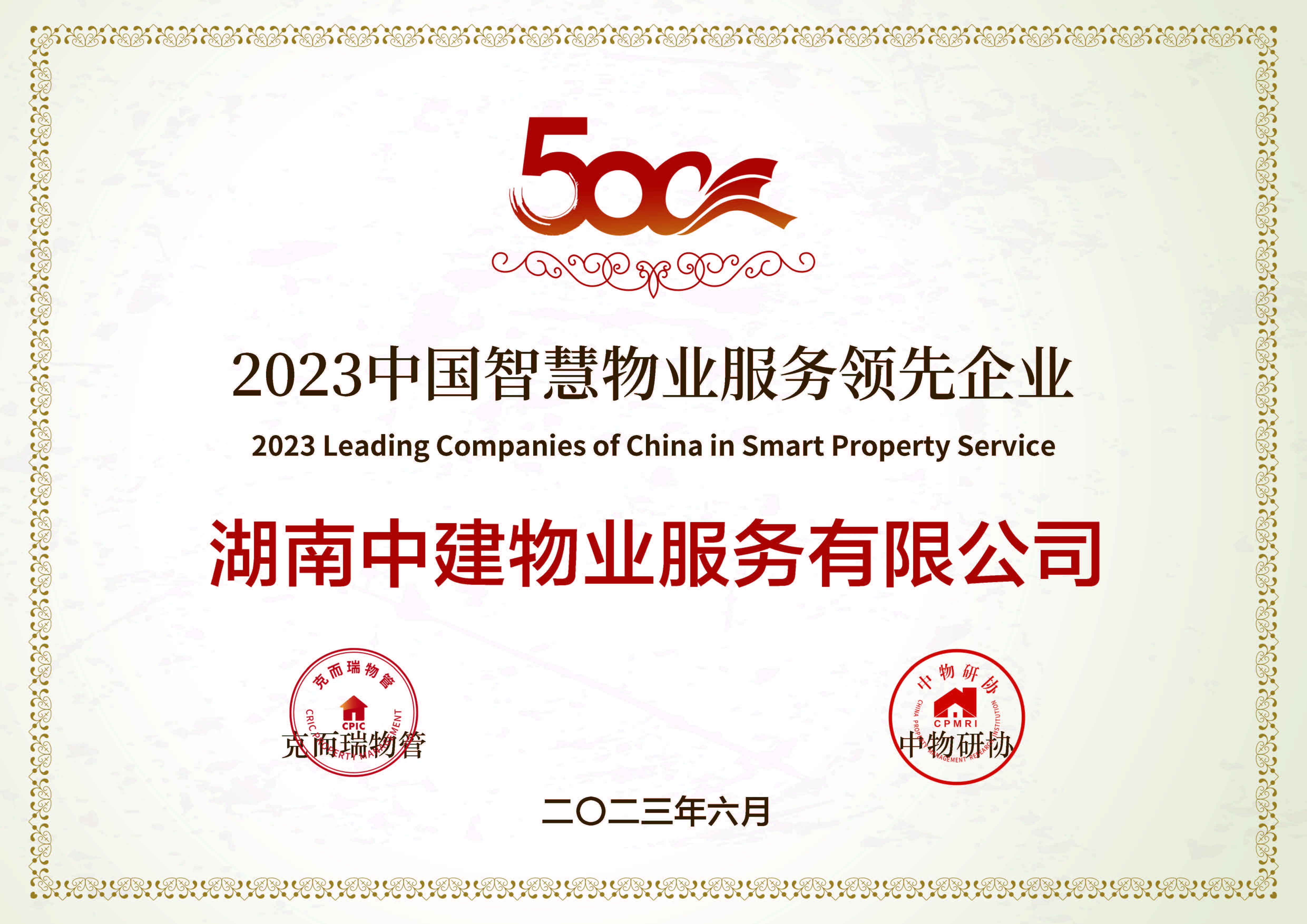 微信图片_20230921154754.jpg