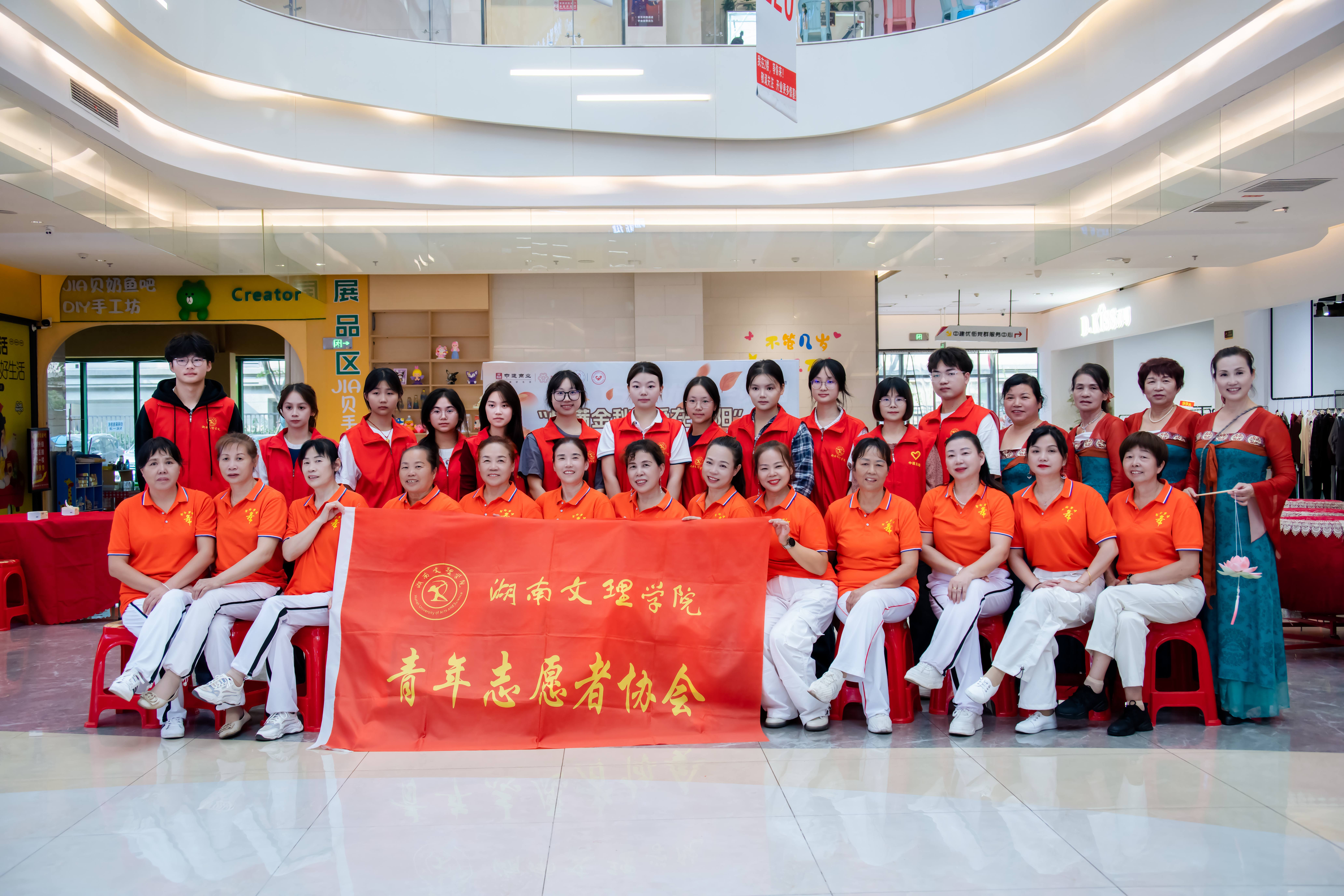 湖南文理学院青年志愿者.jpg