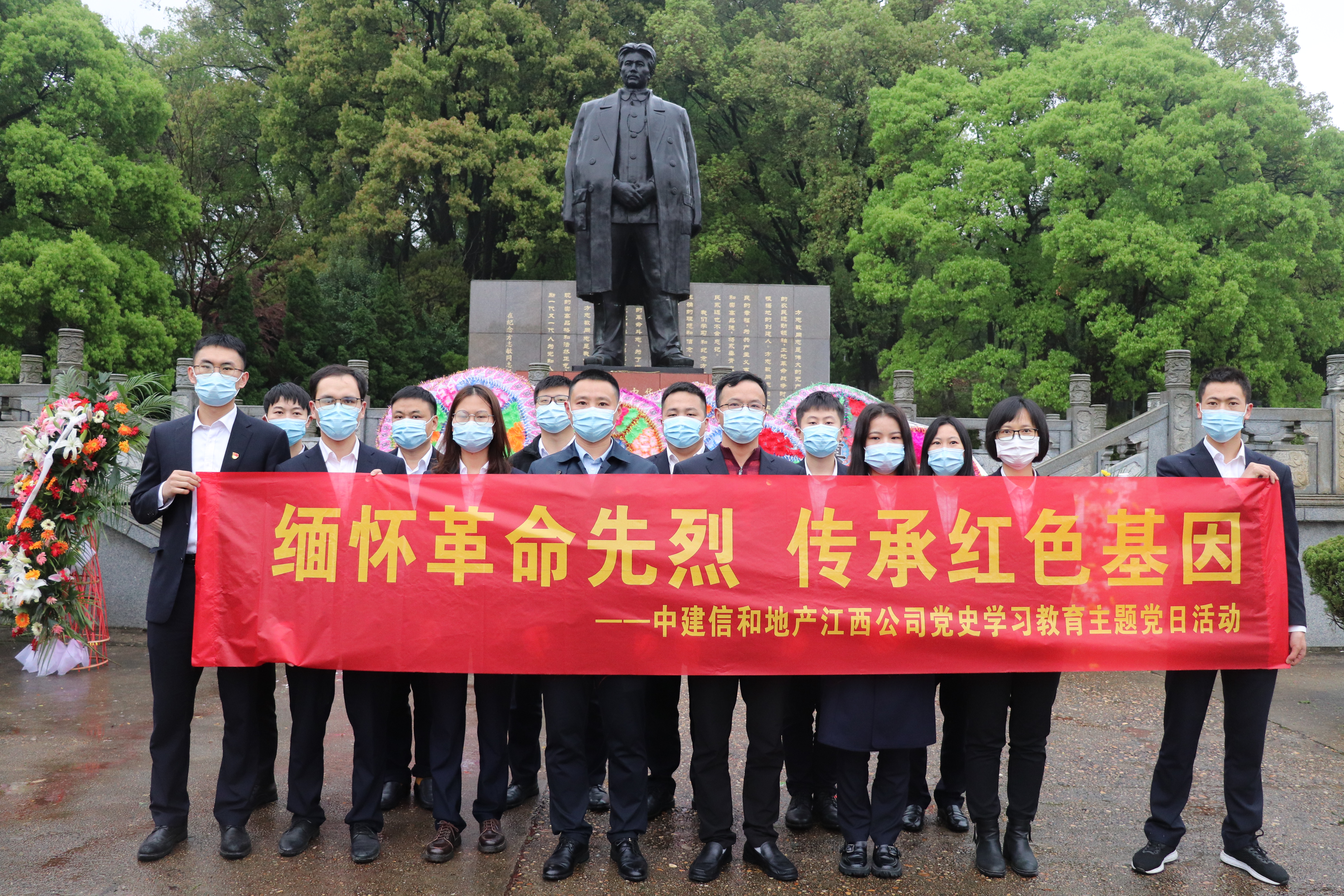 中建信和地产江西公司党支部组织全体党员职工赴南昌市方志敏烈士陵园